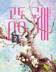 [비상] 고등 공통국어1 (박영민)