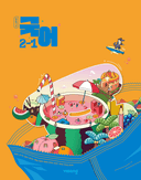 [비상] 중학 국어 2-1 (박현숙)