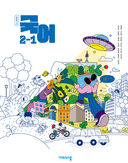 [비상] 중학 국어 2-2 (박영민)