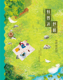 [비상] 고등 화법과 언어 (이관규)